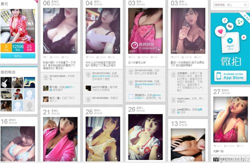 China Model Christine Sex Scandal