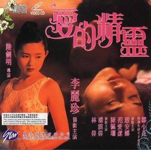 Crazy Love 1993 – [Hong Kong 18+ ] EngSub
