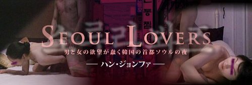 Korean SEOUL ☆ LOVERS Vol. 1 ~ 40