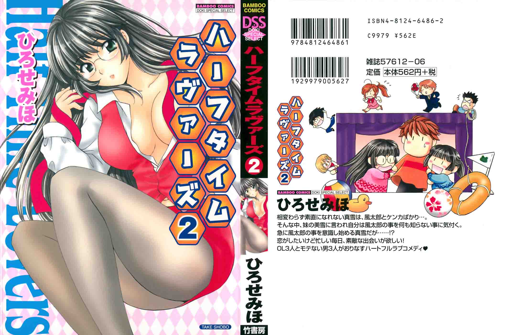 Hirose-Miho-Halftime-Lovers-Vol.2.jpg