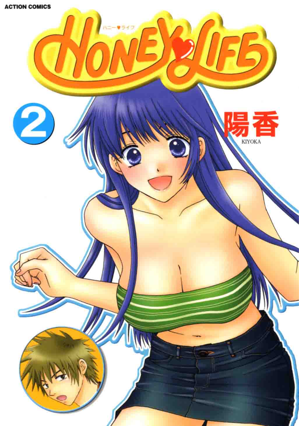 Kiyoka-Honey-Life-Vol.2.jpg