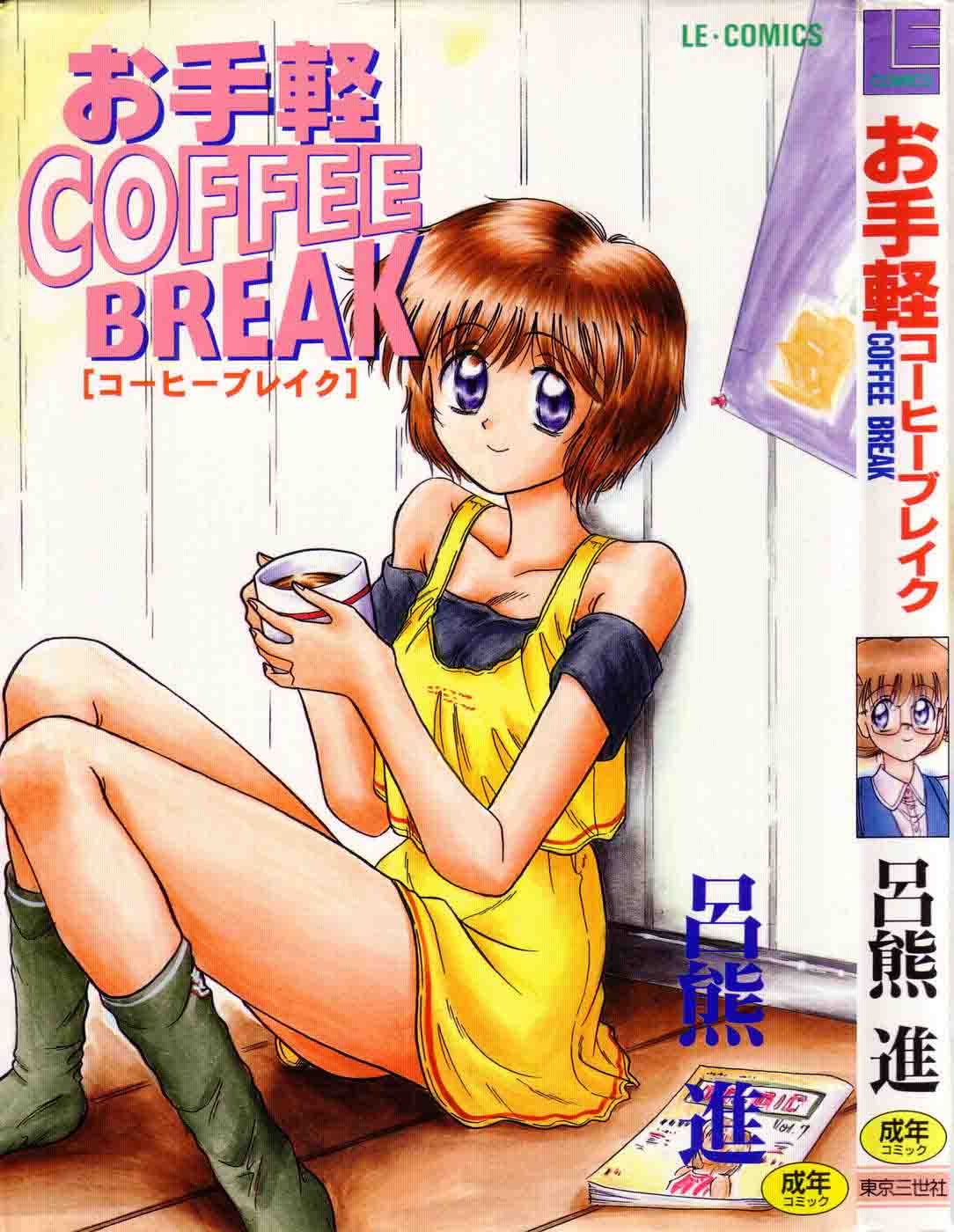 Susumu-Rokuma-Otegaru-Coffee-Break.jpg