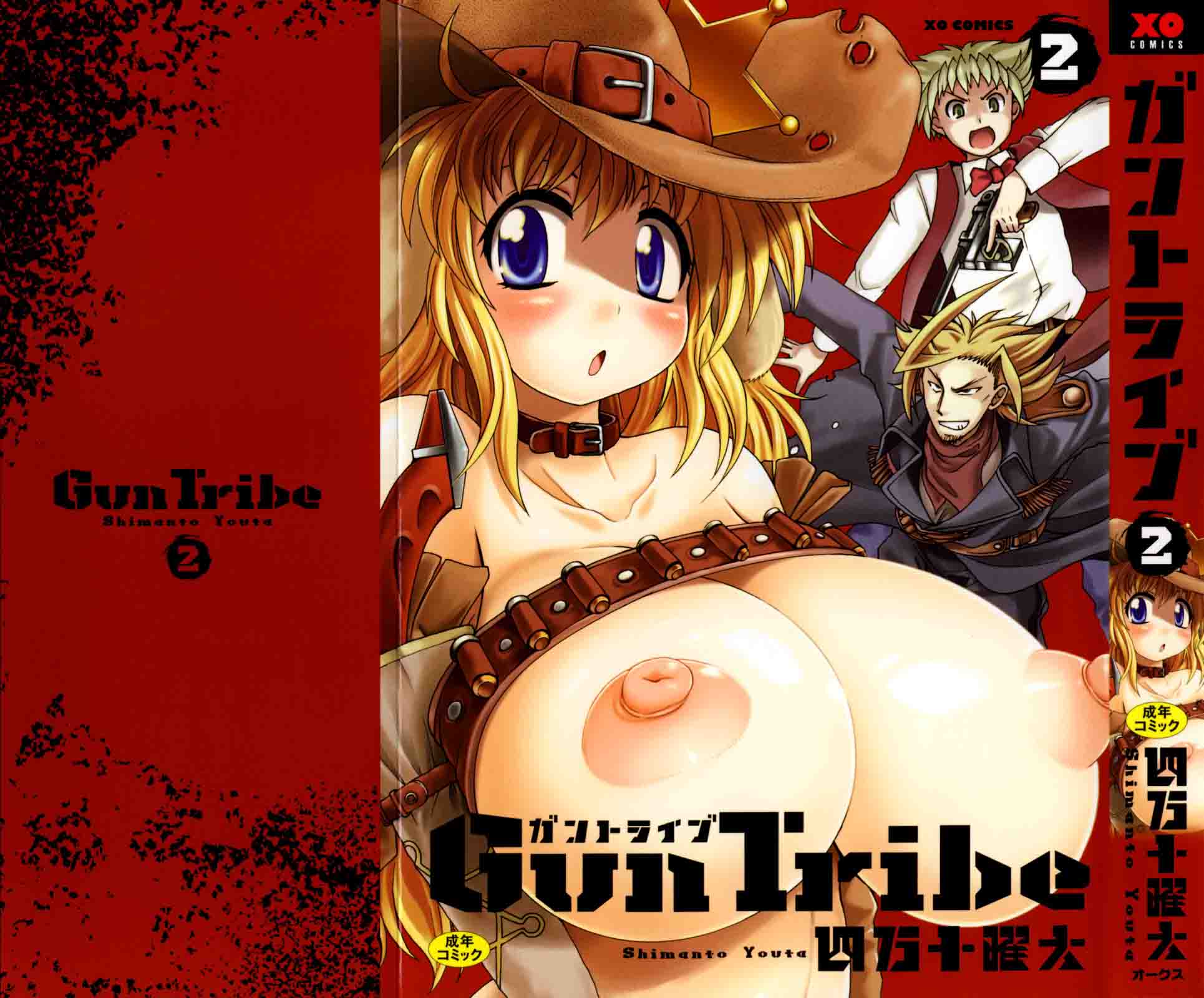 Shimanto-Youta-Gun-Tribe-Vol.2.jpg
